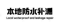 金牛本地防水（中讯网）